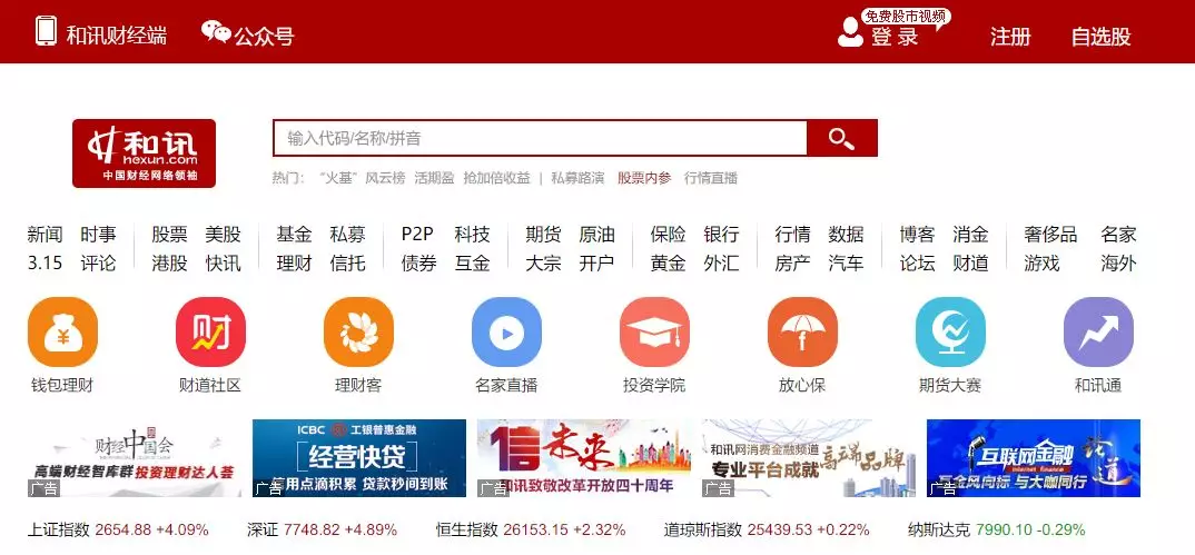 美股盘前：三大股指期货齐涨 软件股盘前普涨