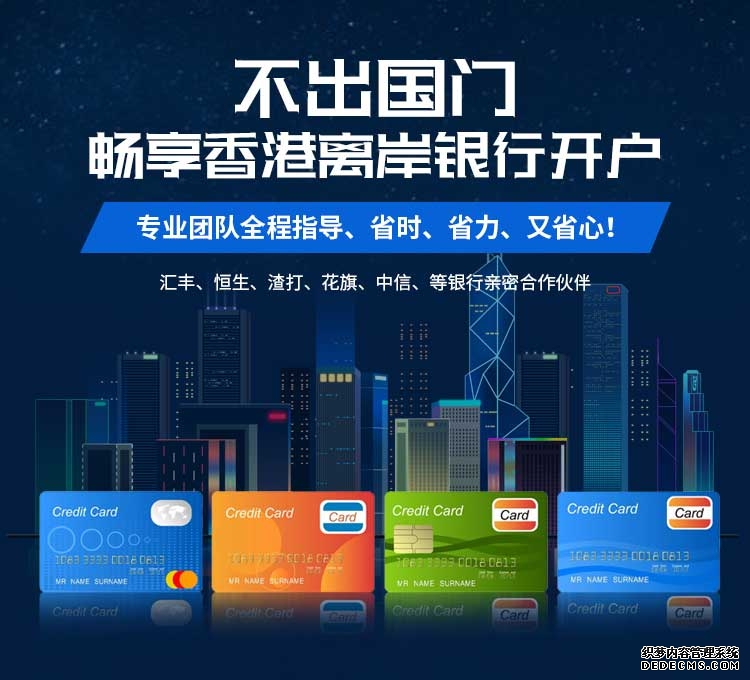 有人“打飞的”抢开户内地客户涌入香港券商银行